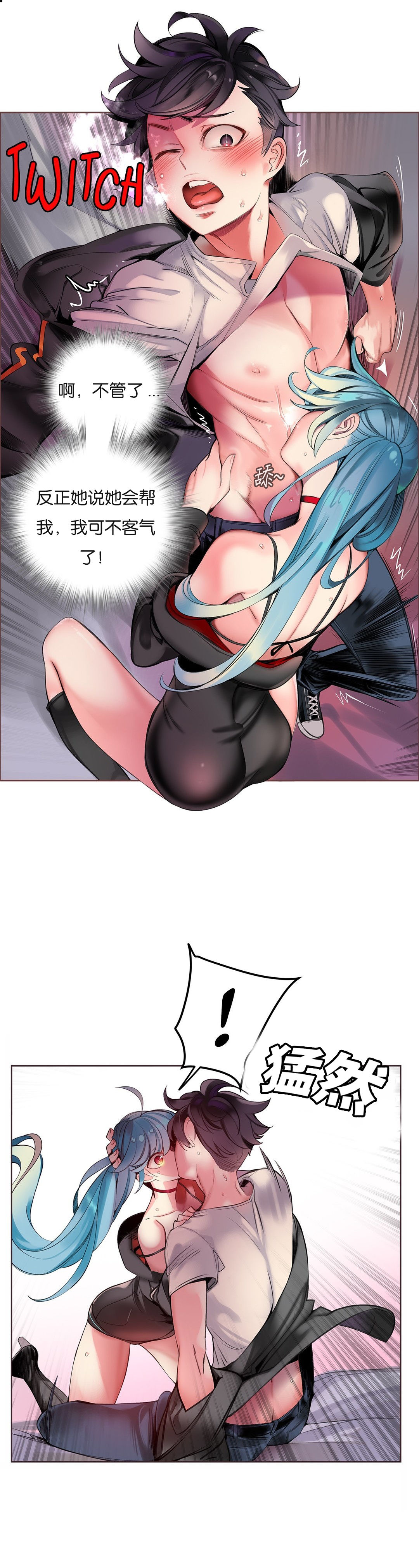 Lilith`s Cord (第二季) Ch.61-65 - Page 135