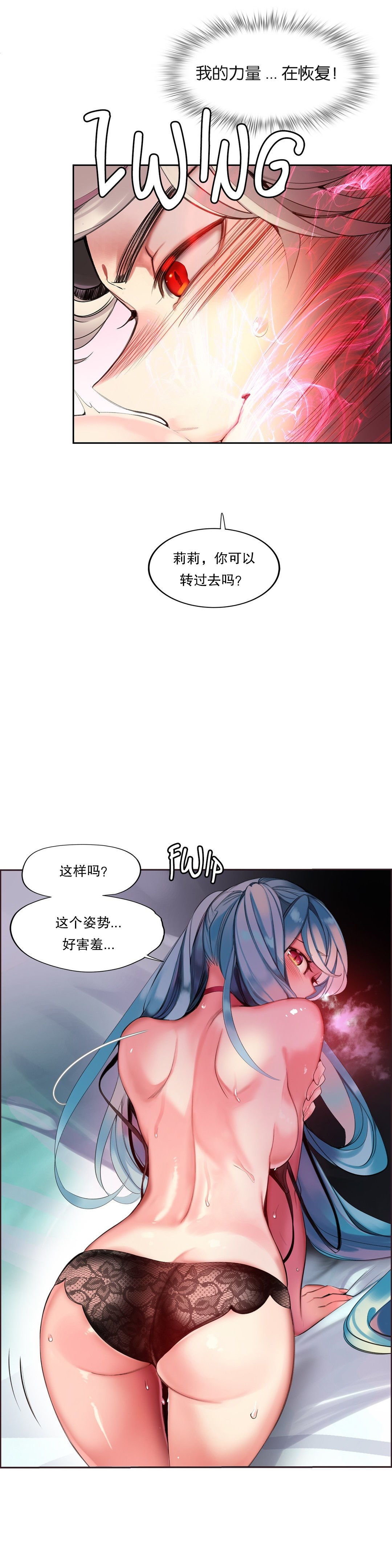 Lilith`s Cord (第二季) Ch.61-65 - Page 138