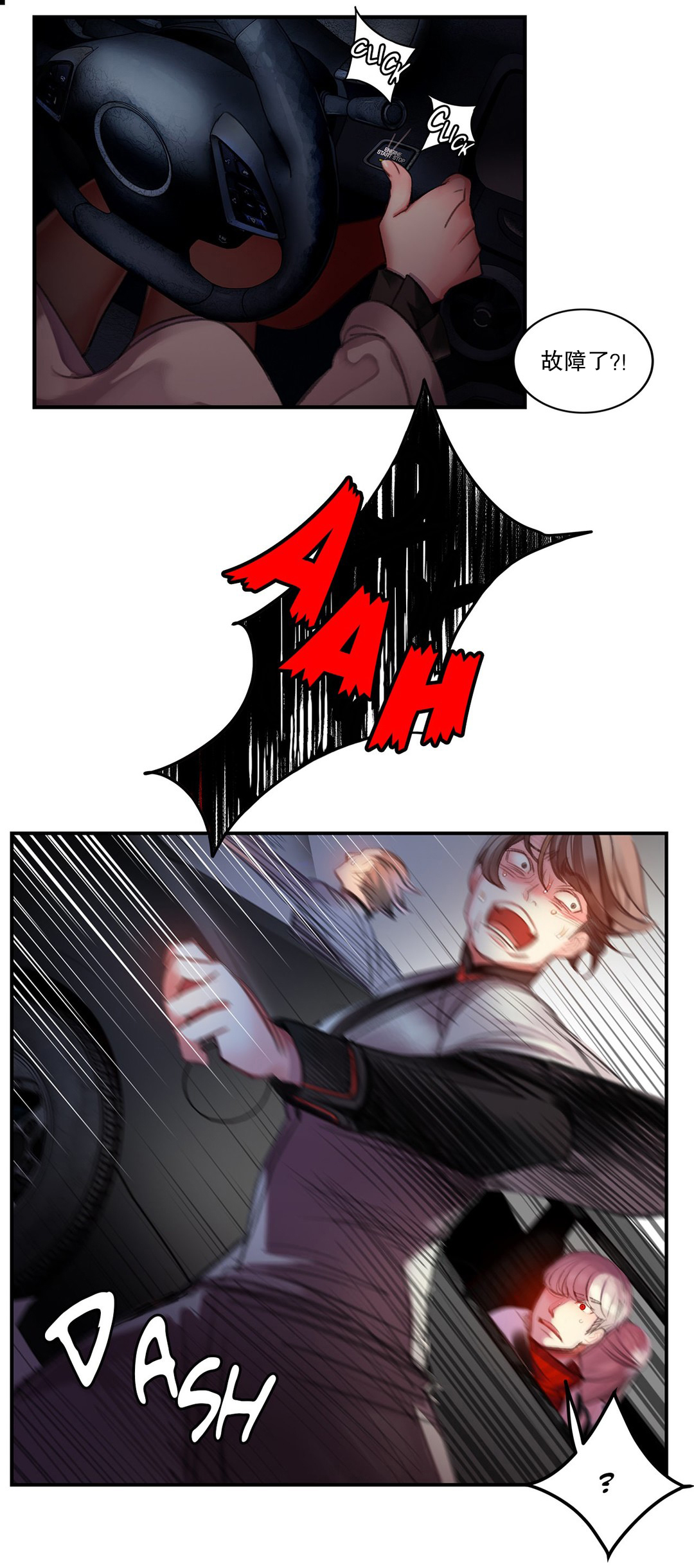 Lilith`s Cord (第二季) Ch.61-65 - Page 14
