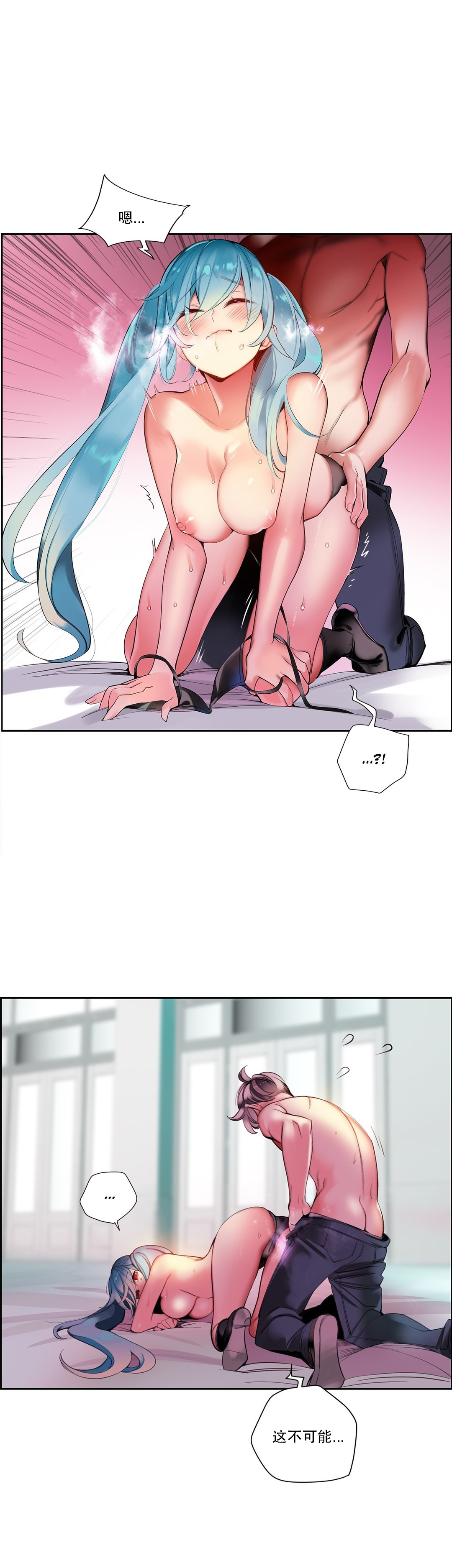 Lilith`s Cord (第二季) Ch.61-65 - Page 141