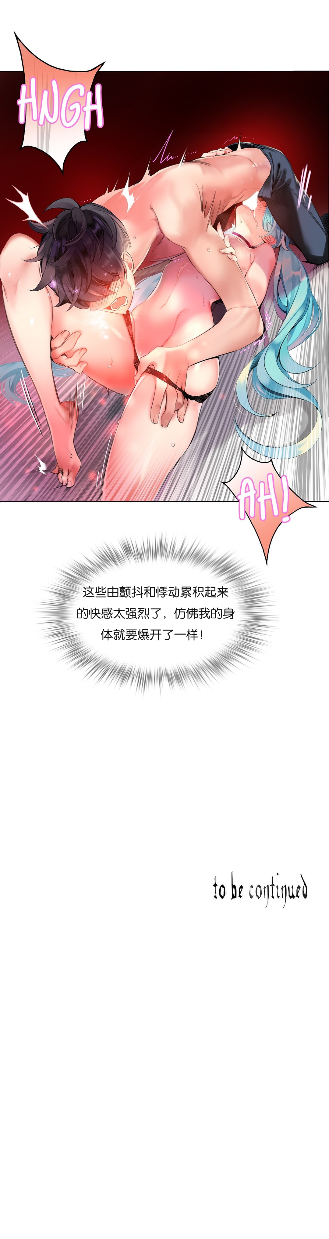 Lilith`s Cord (第二季) Ch.61-65 - Page 151