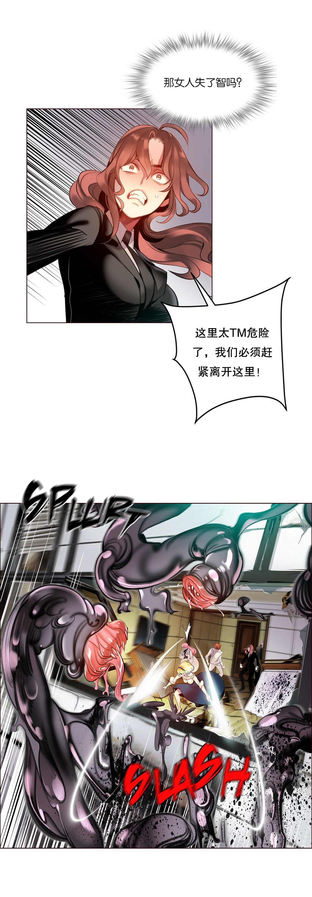 Lilith`s Cord (第二季) Ch.61-65 - Page 163