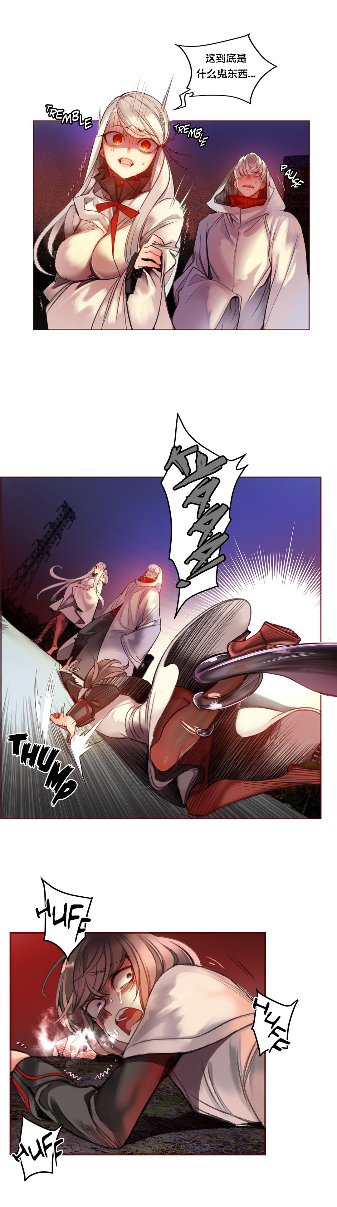 Lilith`s Cord (第二季) Ch.61-65 - Page 17