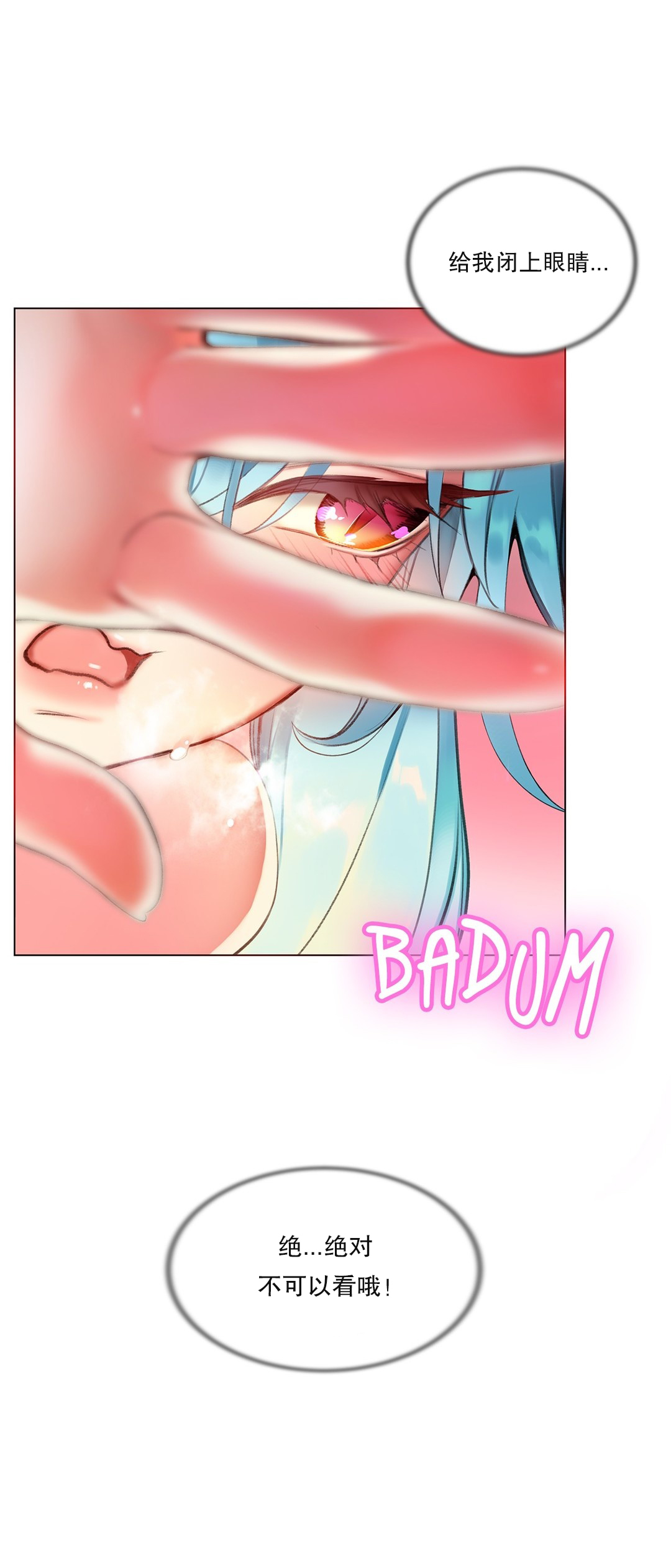 Lilith`s Cord (第二季) Ch.61-65 - Page 173