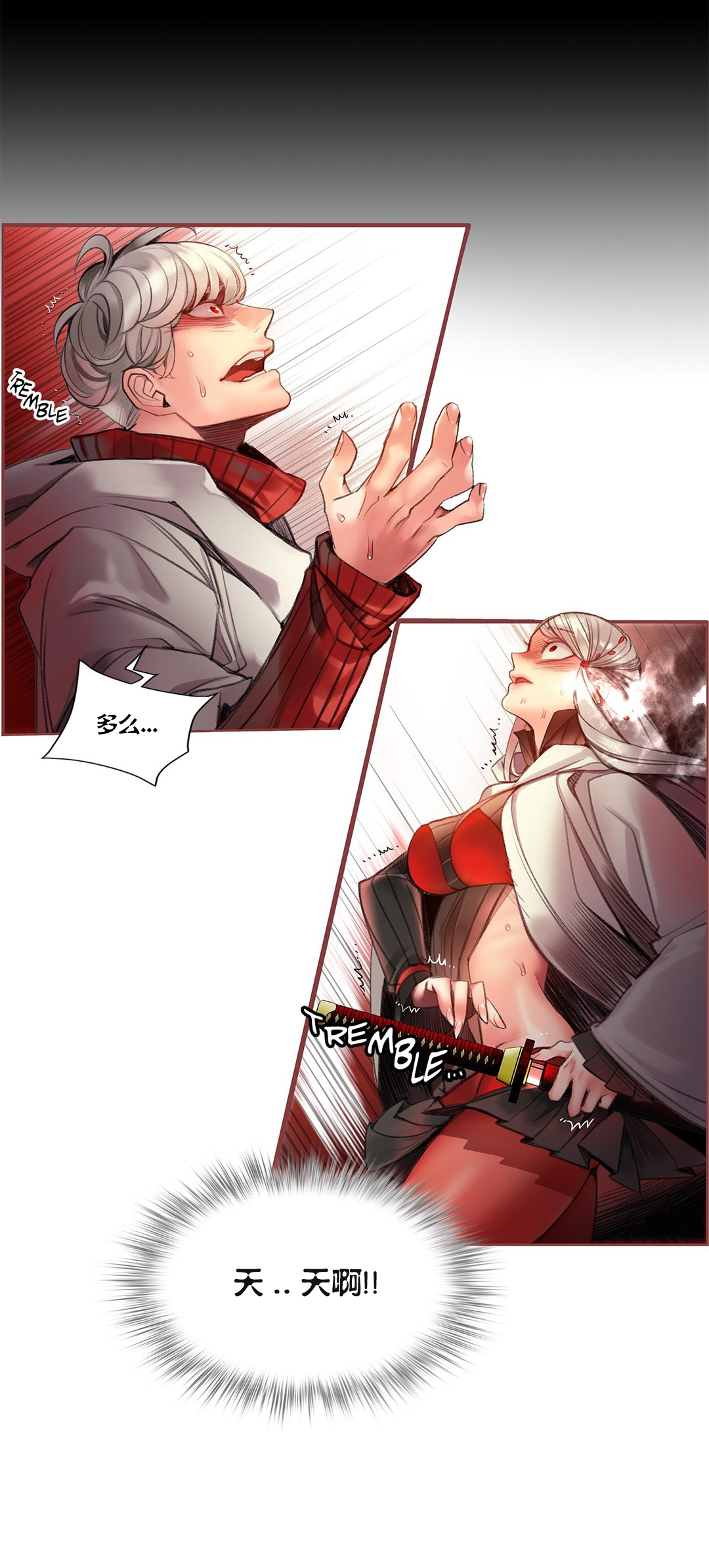 Lilith`s Cord (第二季) Ch.61-65 - Page 39