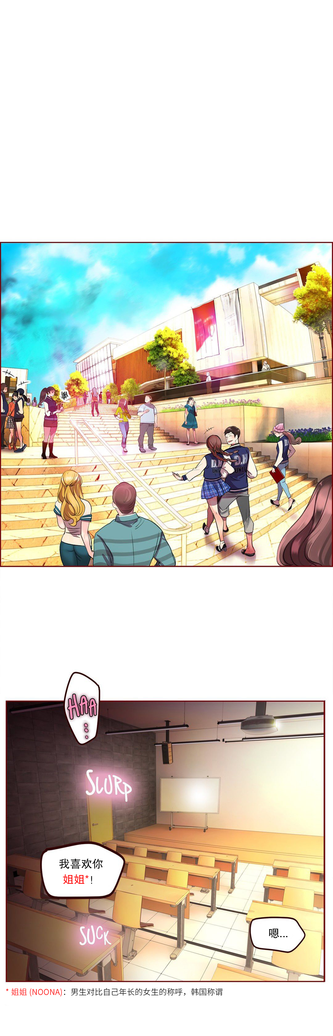 Lilith`s Cord (第二季) Ch.61-65 - Page 41