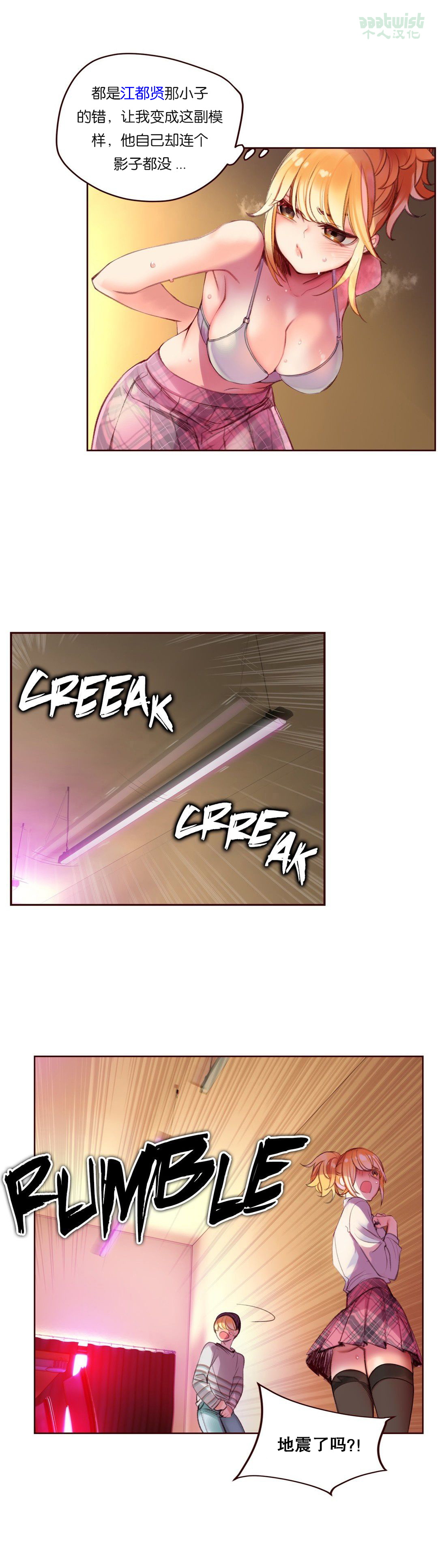 Lilith`s Cord (第二季) Ch.61-65 - Page 52