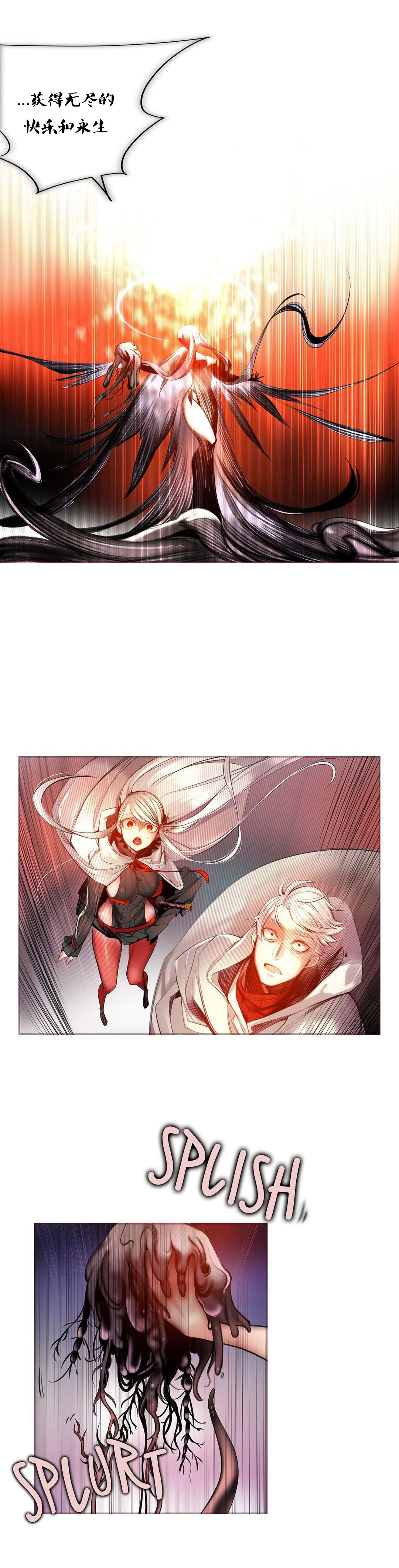 Lilith`s Cord (第二季) Ch.61-65 - Page 81