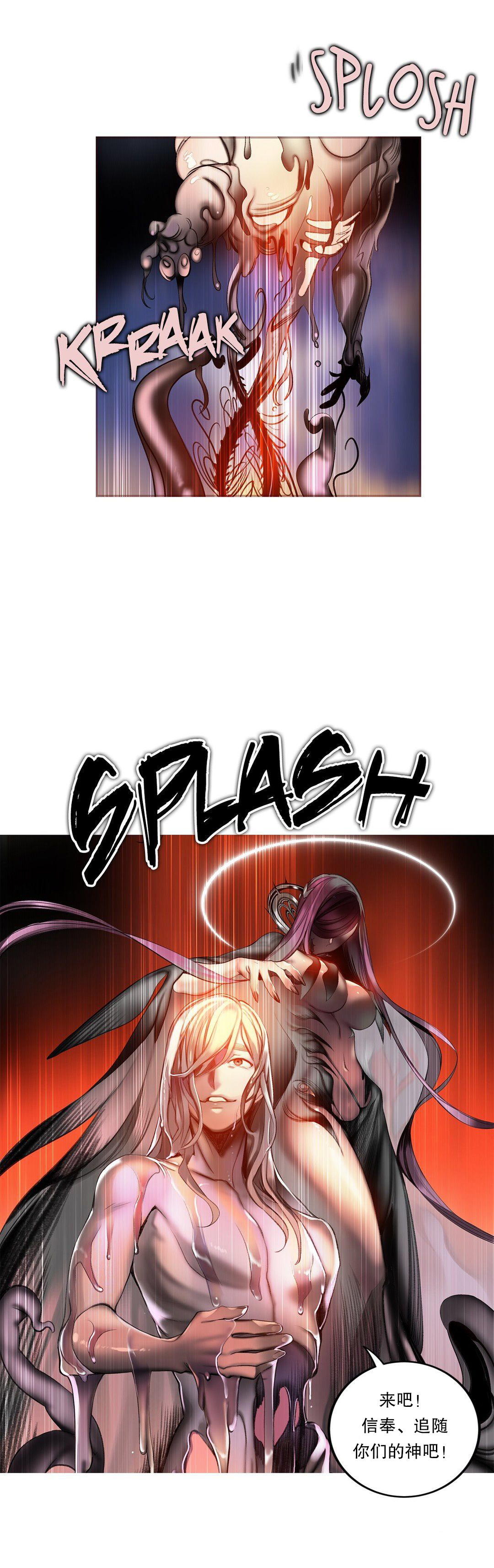 Lilith`s Cord (第二季) Ch.61-65 - Page 82