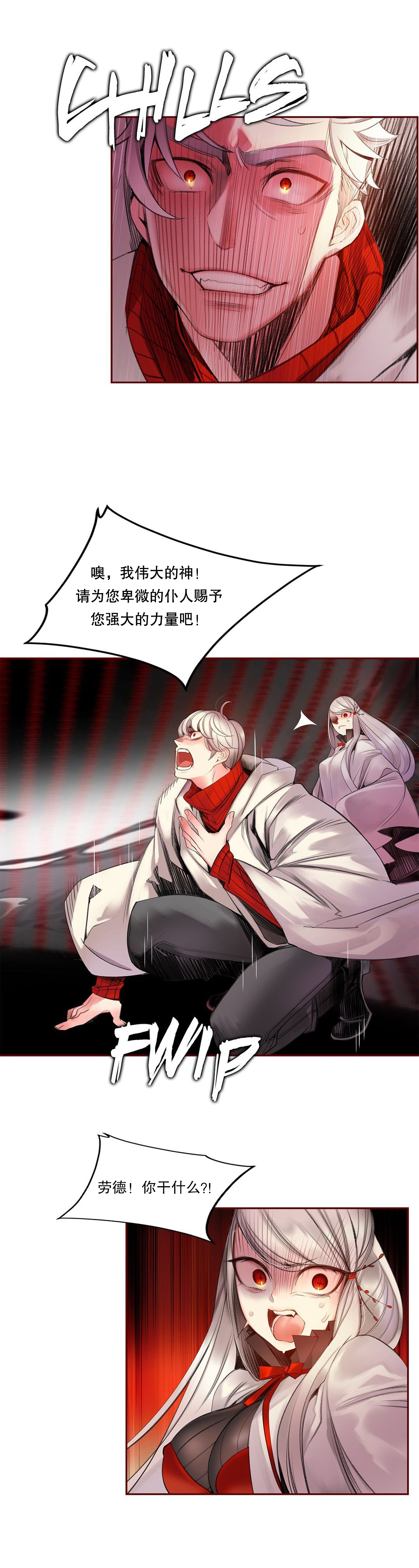 Lilith`s Cord (第二季) Ch.61-65 - Page 83