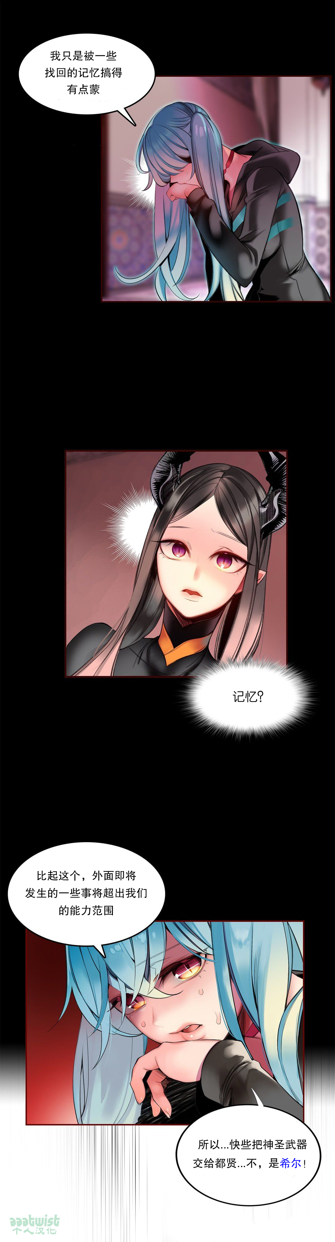 Lilith`s Cord (第二季) Ch.61-65 - Page 97