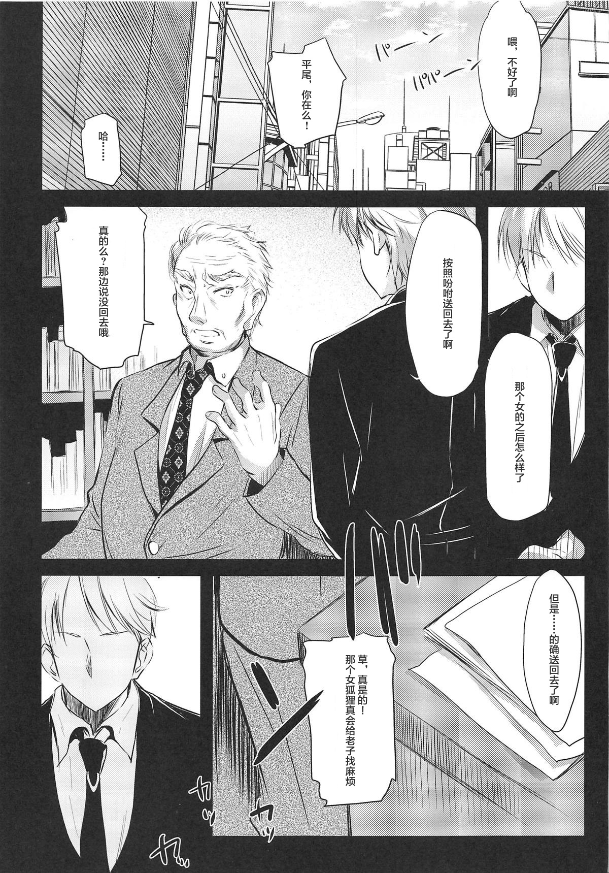 Nogami Saeko Kikiippatsu!! -Saishuushou- - Page 16
