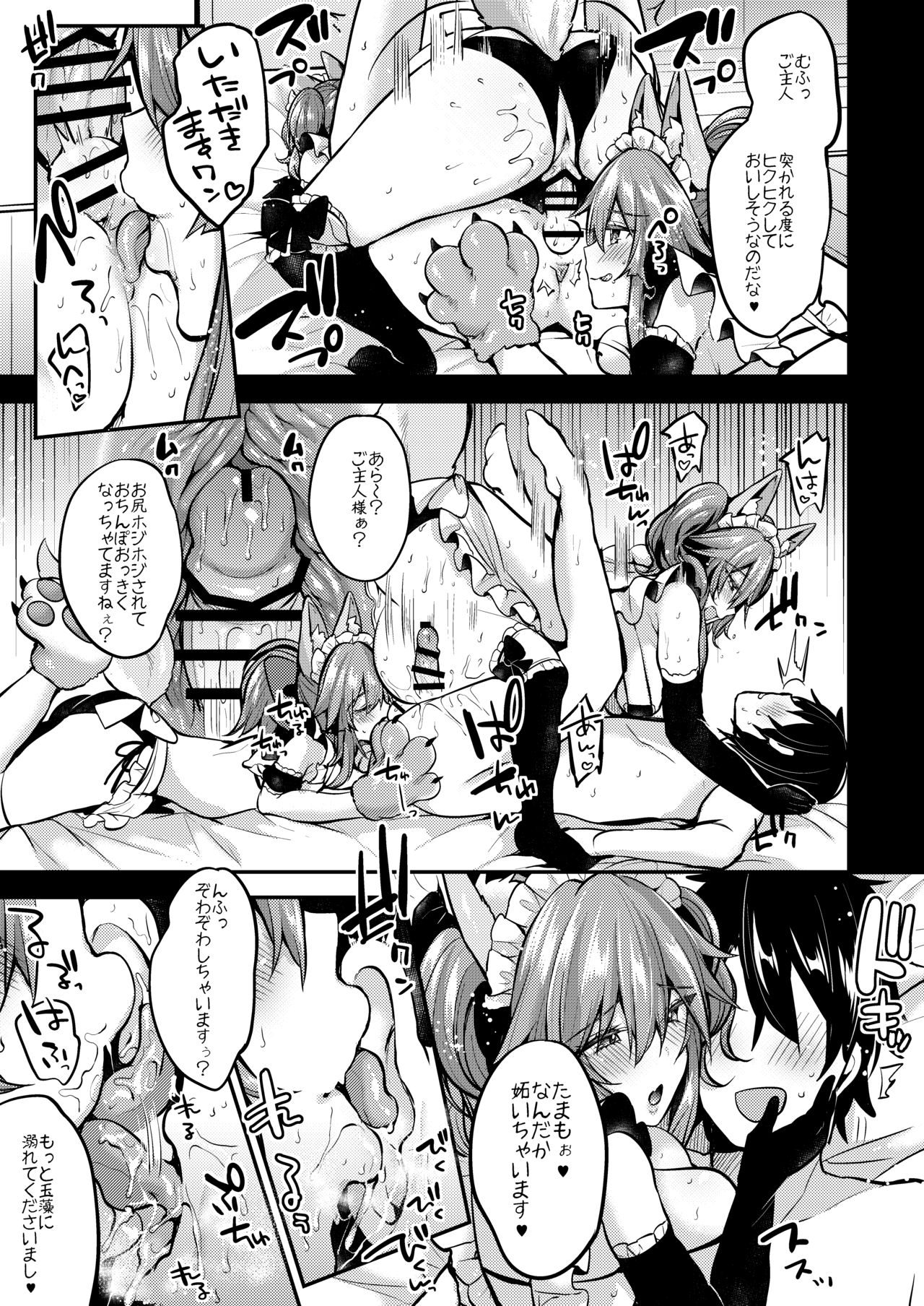 Maid Service Double Fox - Page 18