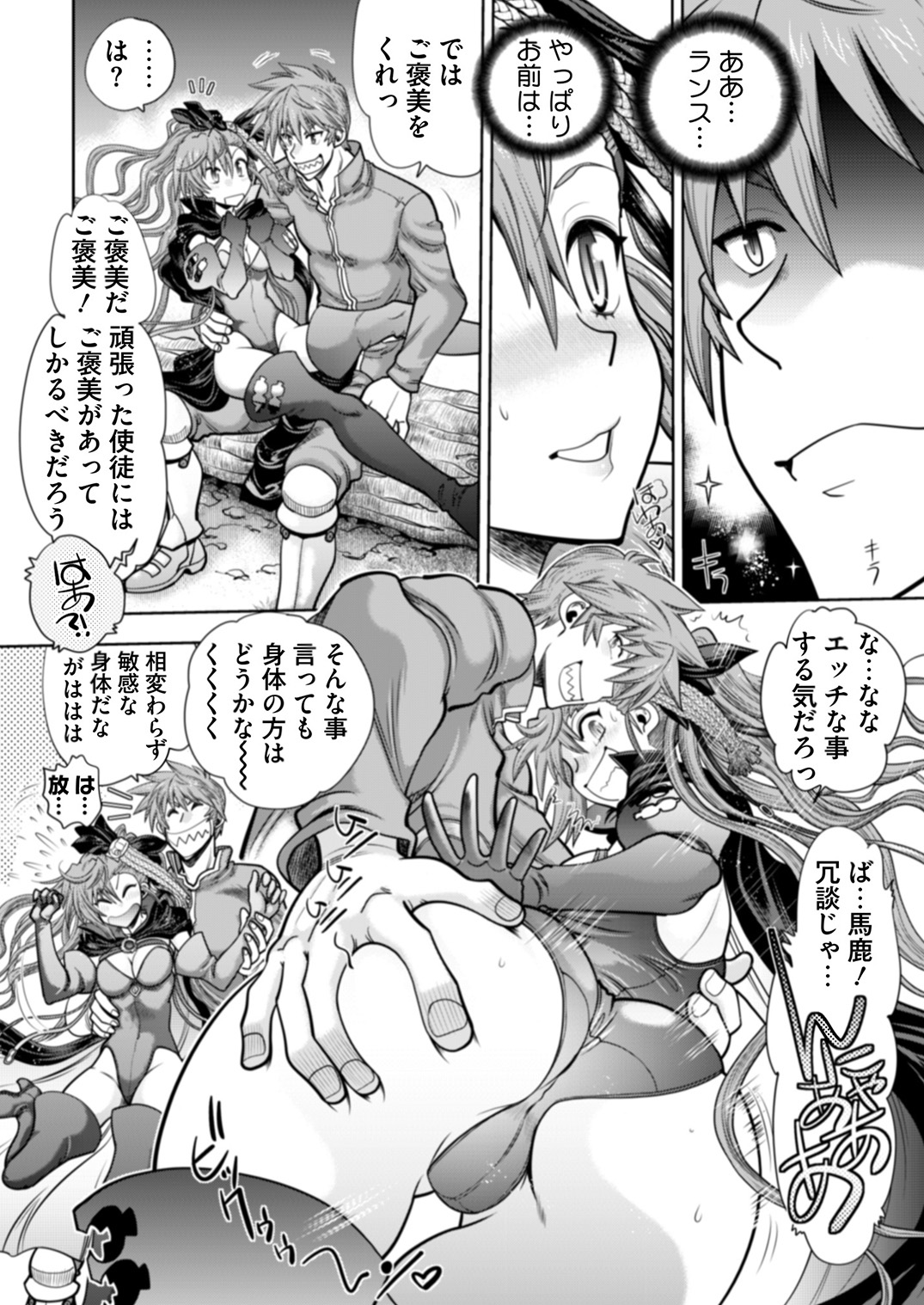 Rance 10 -Kessen- Ch 03-09 - Page 112