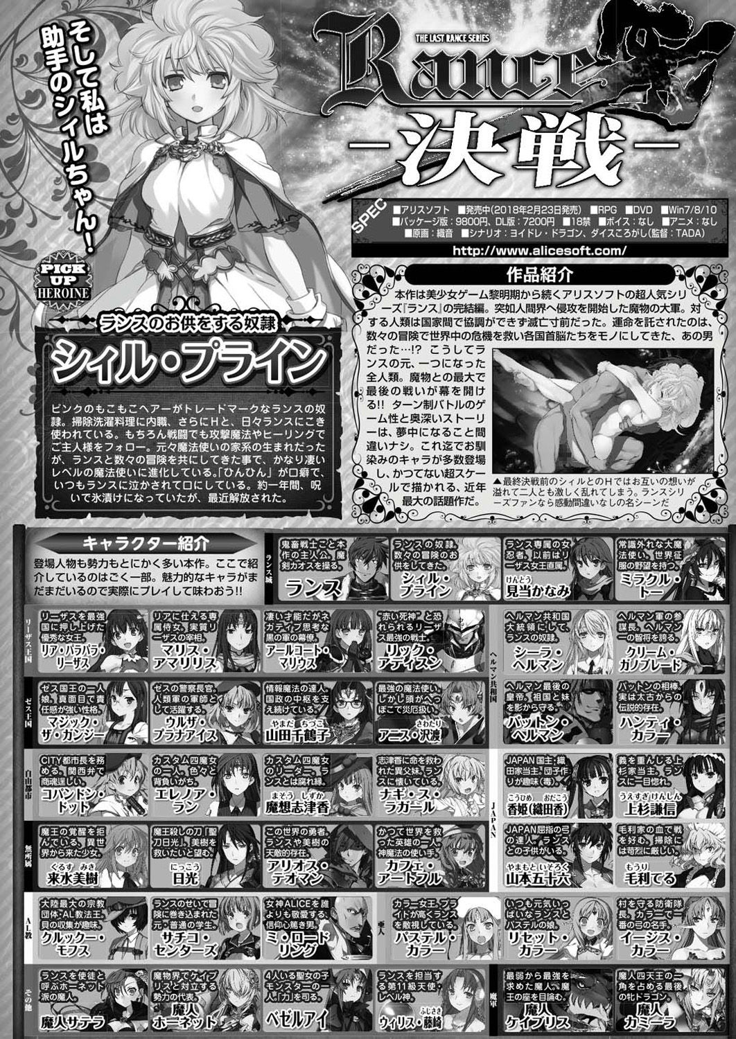 Rance 10 -Kessen- Ch 03-09 - Page 128