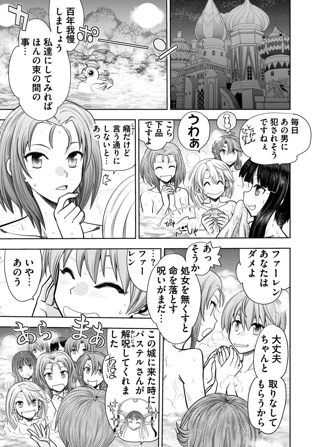 Rance 10 -Kessen- Ch 03-09 - Page 29