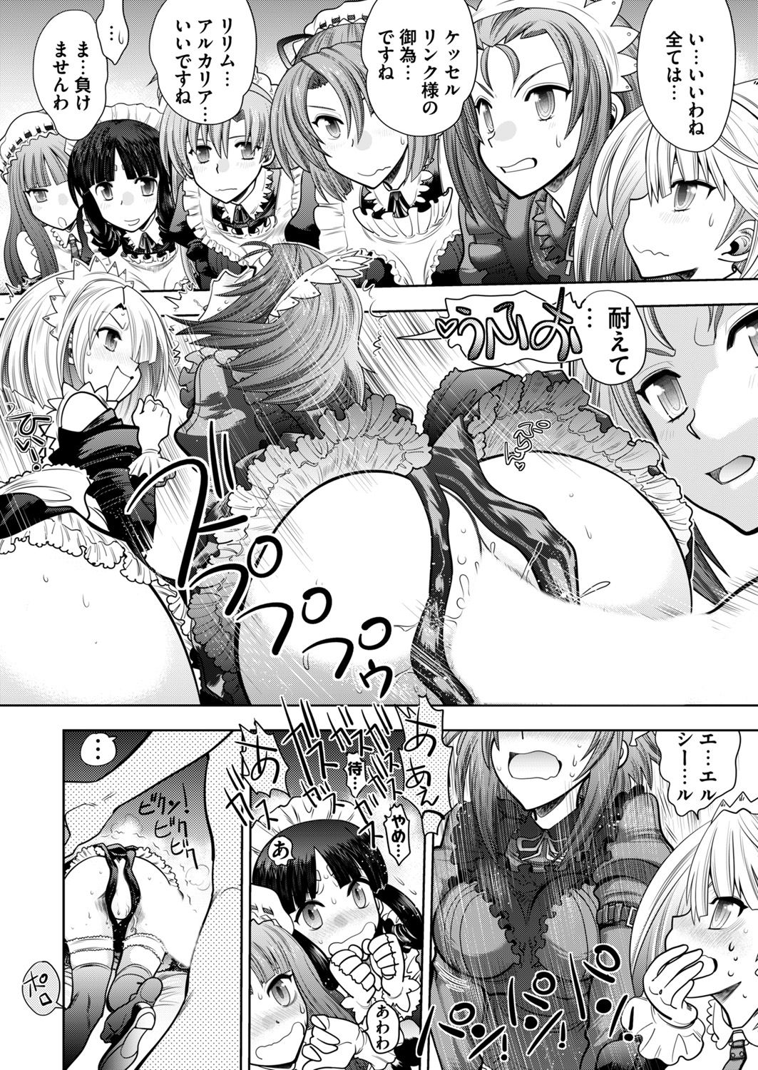 Rance 10 -Kessen- Ch 03-09 - Page 36