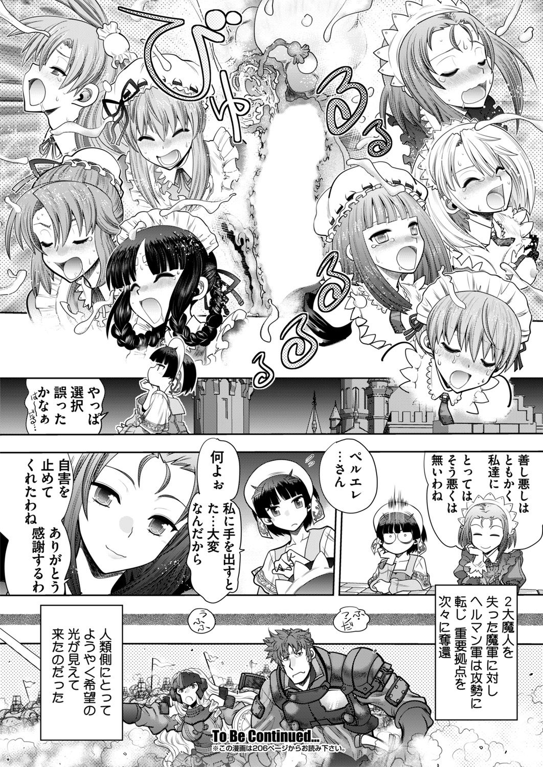 Rance 10 -Kessen- Ch 03-09 - Page 42