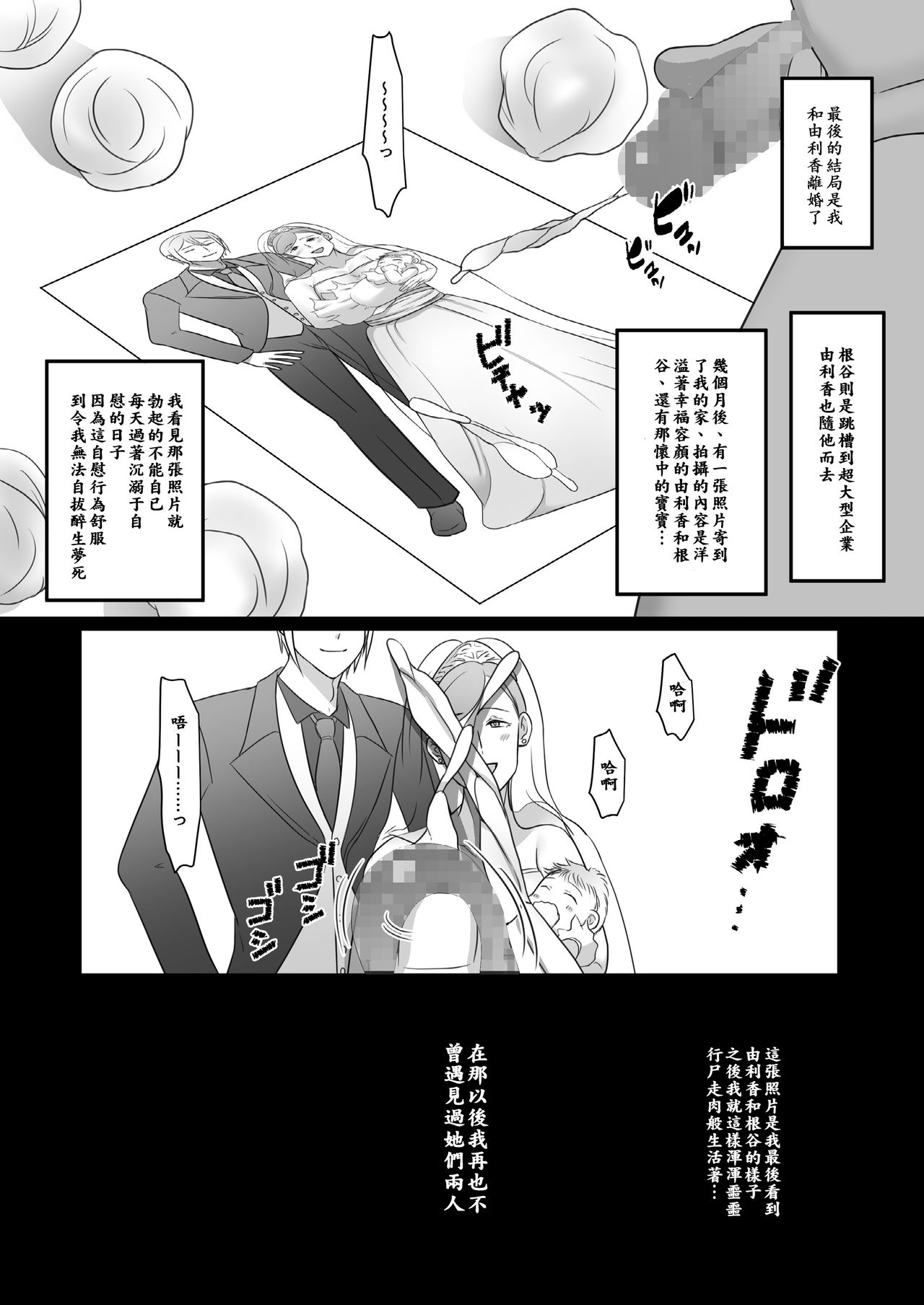 Machizuma -Konna no... Shiranai...- - Page 52