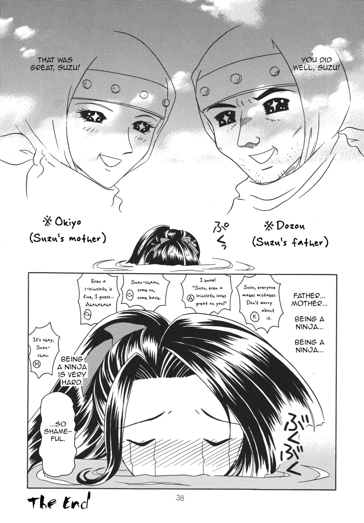 Tsuki no Hikari no Orgel - Page 37