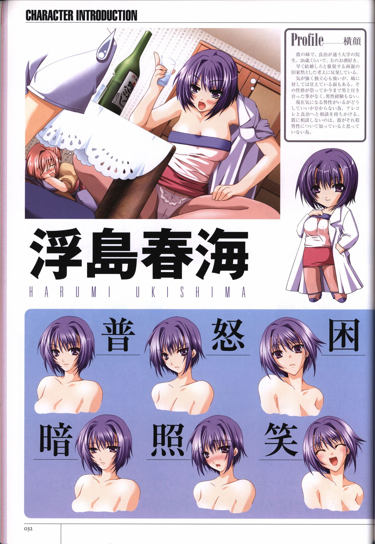 Hitozuma Kasumi-san office fanbook - Page 34