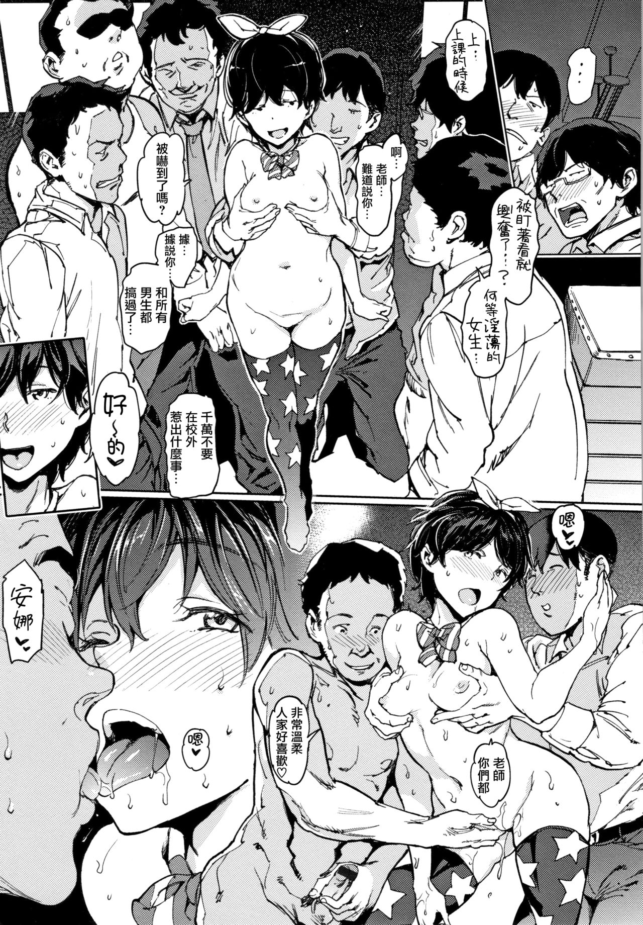 Chin-Chin Collection - Page 199
