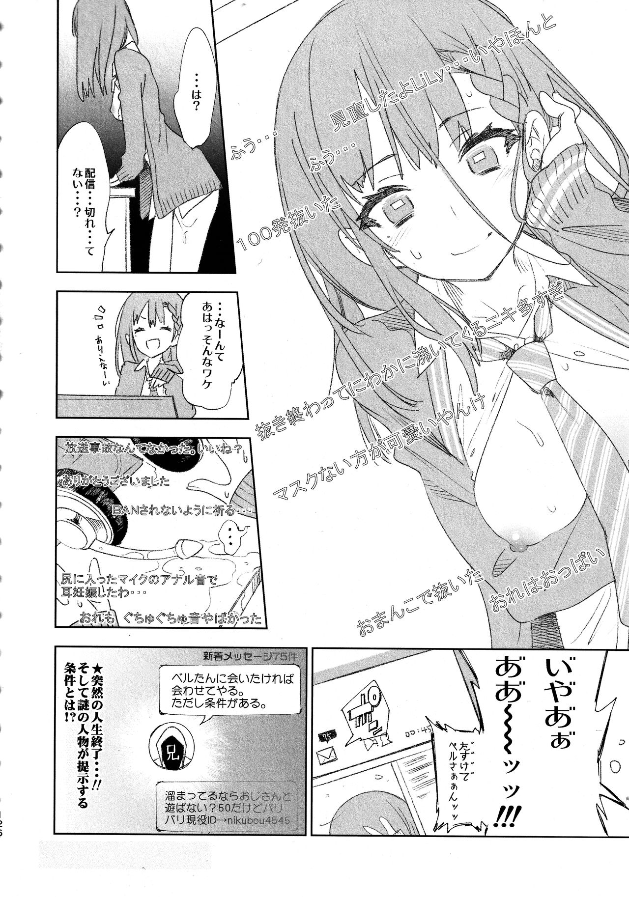 Fuwatoro Marshmallow Sand - Page 128