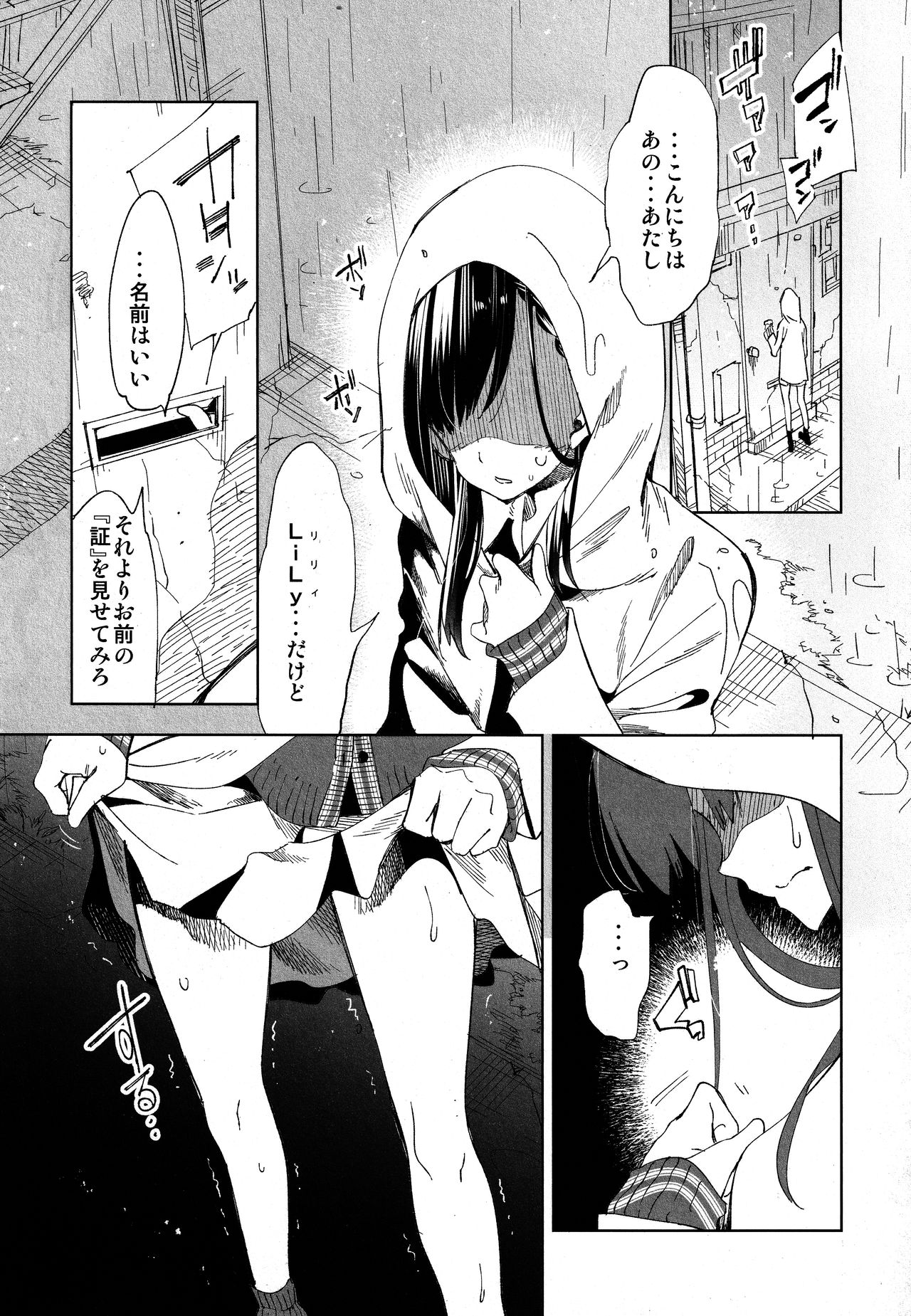 Fuwatoro Marshmallow Sand - Page 133