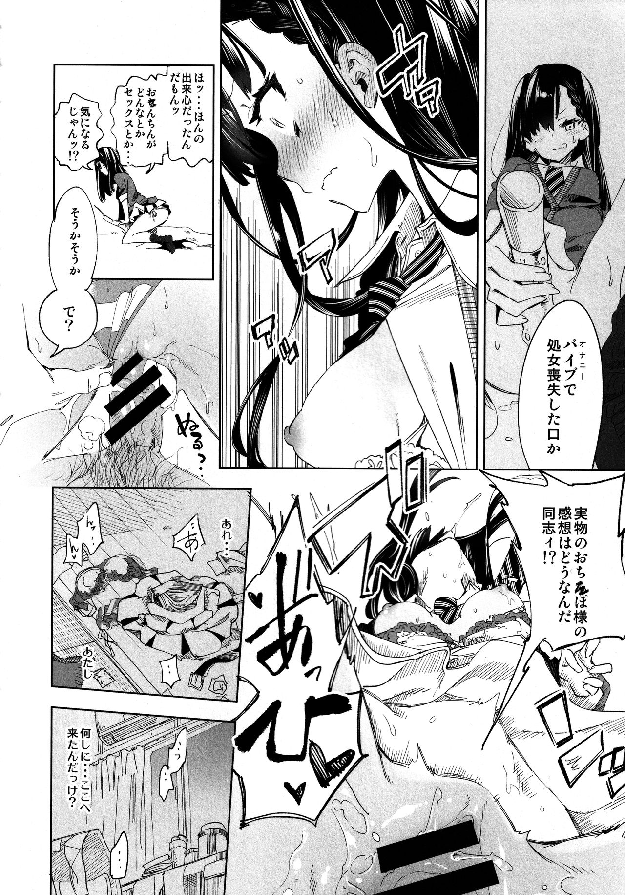 Fuwatoro Marshmallow Sand - Page 146