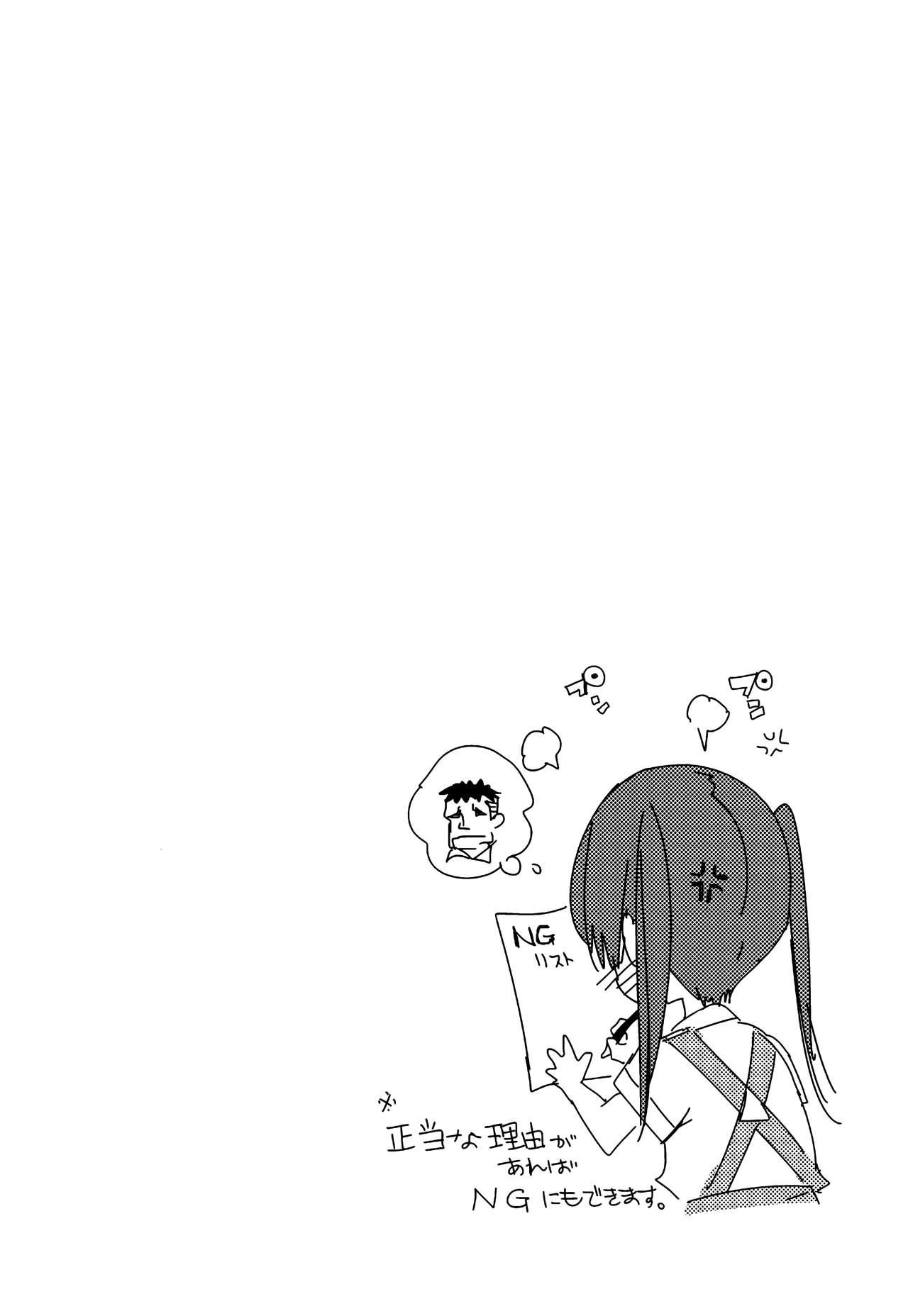 Fuwatoro Marshmallow Sand - Page 30