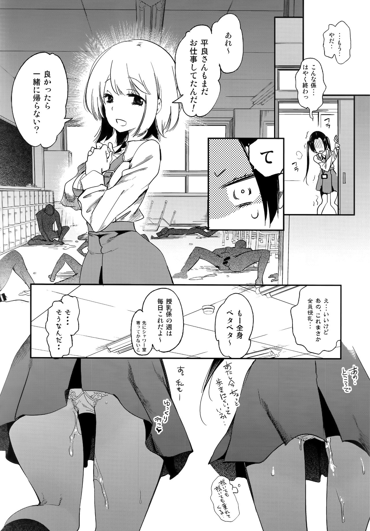 Fuwatoro Marshmallow Sand - Page 62