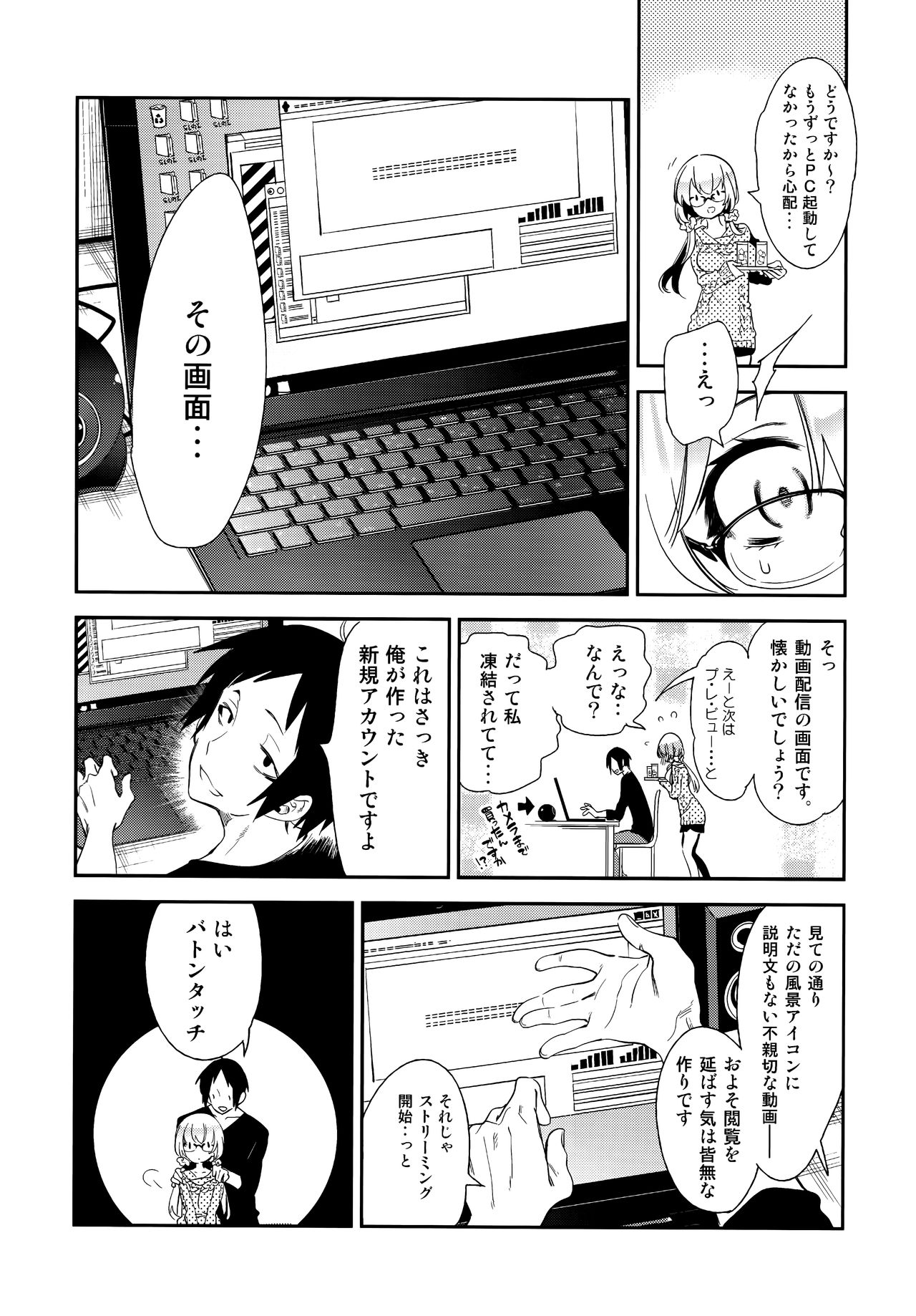 Fuwatoro Marshmallow Sand - Page 96