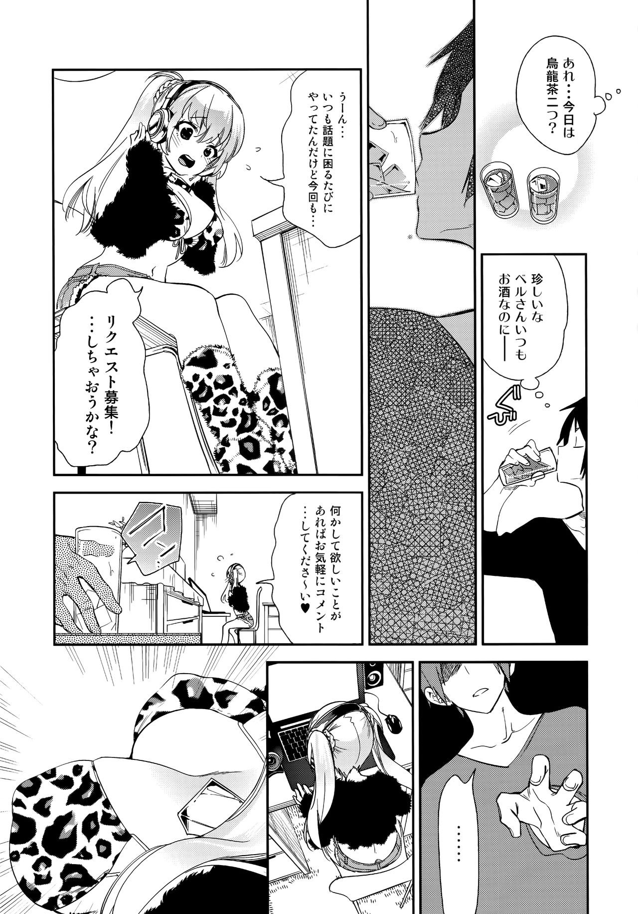 Fuwatoro Marshmallow Sand - Page 99