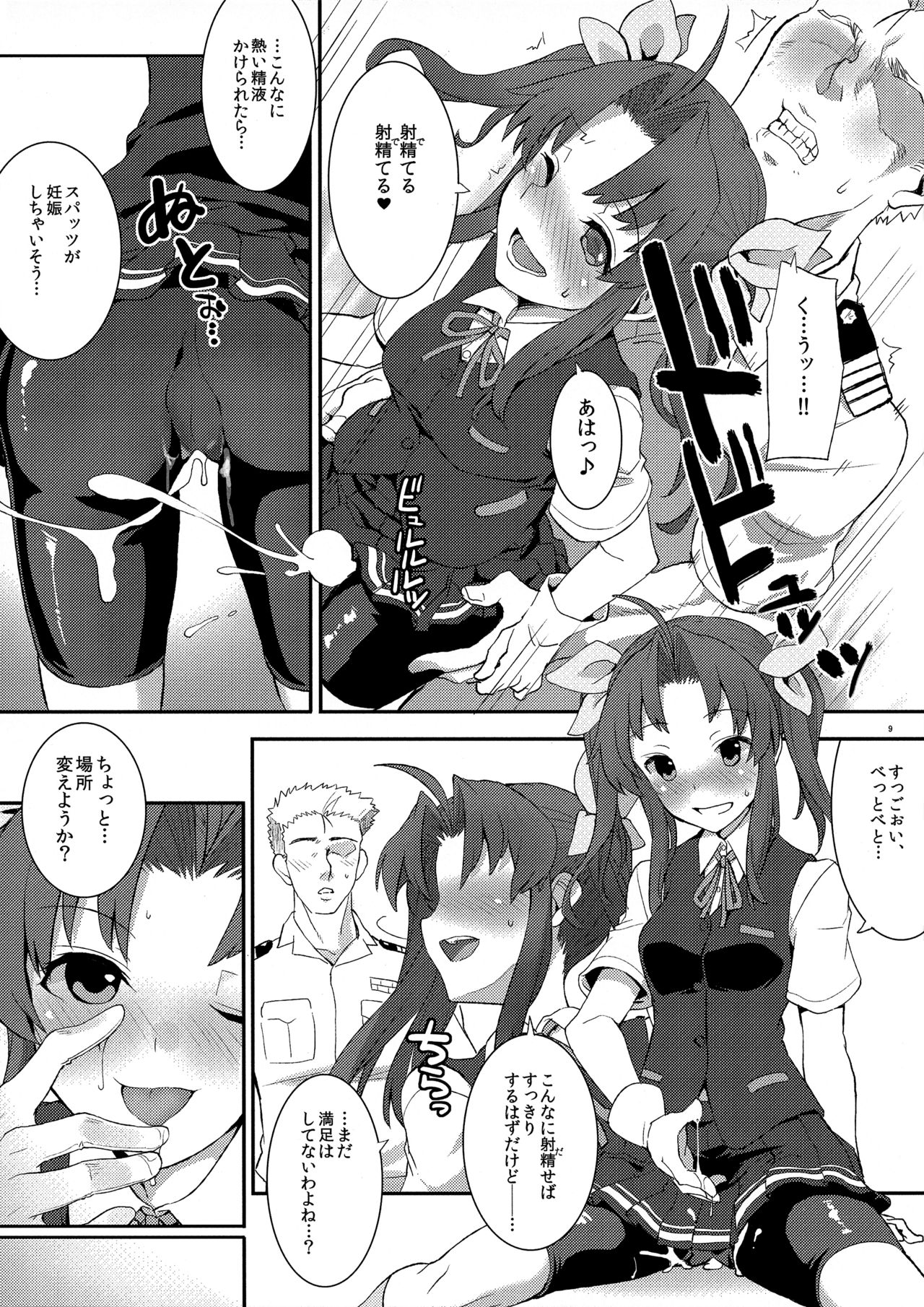 Preview page 8