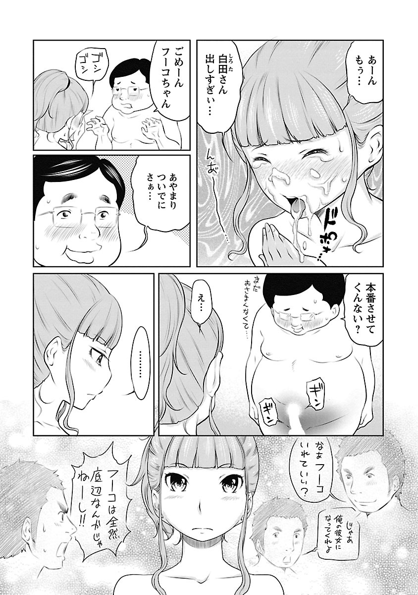 Hetakuso na Suki no Tsutaekata - Page 83