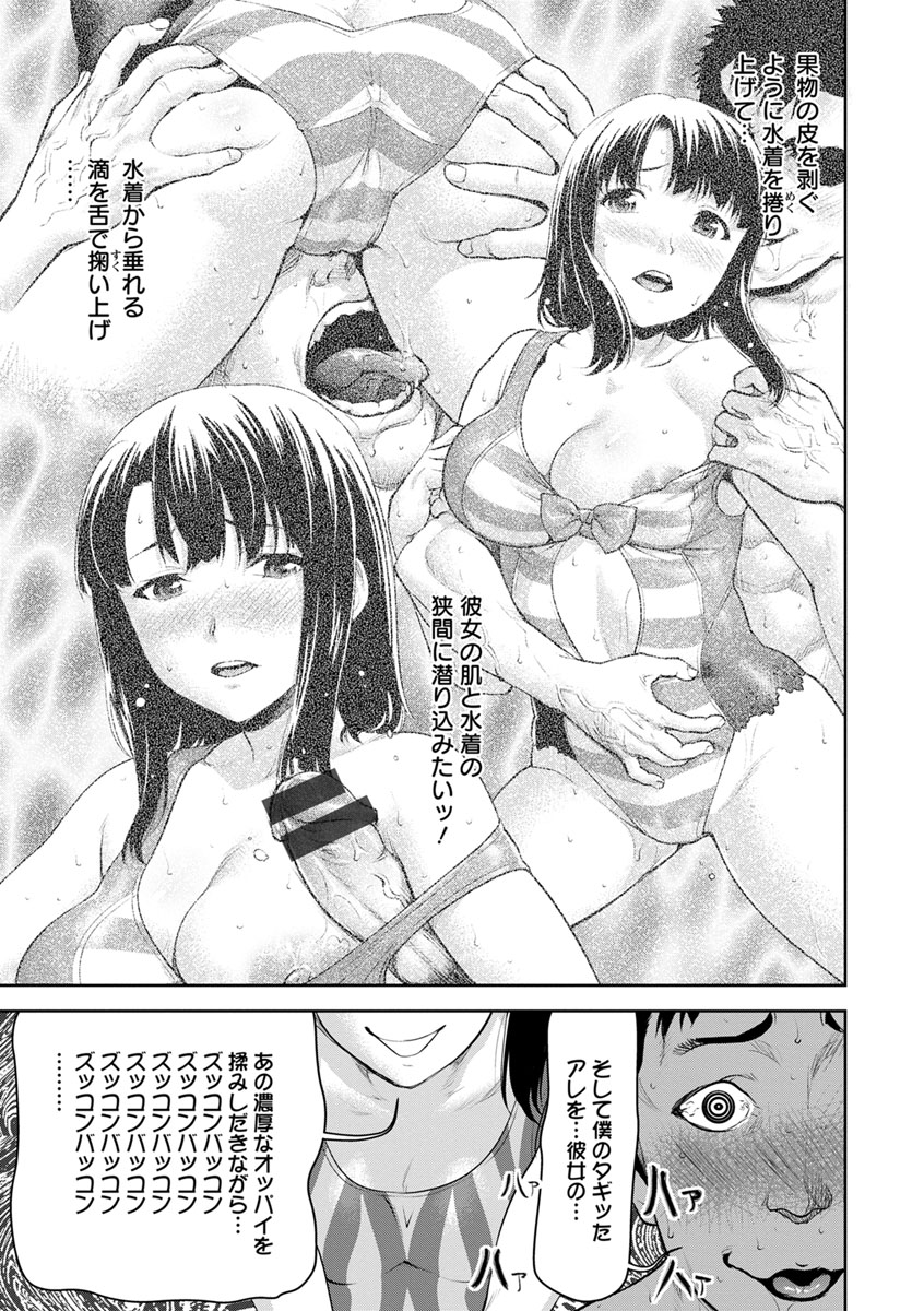 Kushizashi Ubu Bitch - Page 105