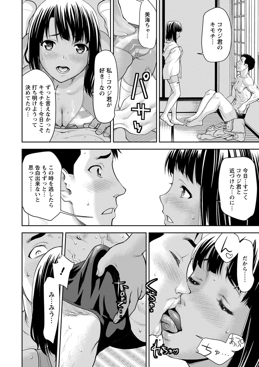 Kushizashi Ubu Bitch - Page 110