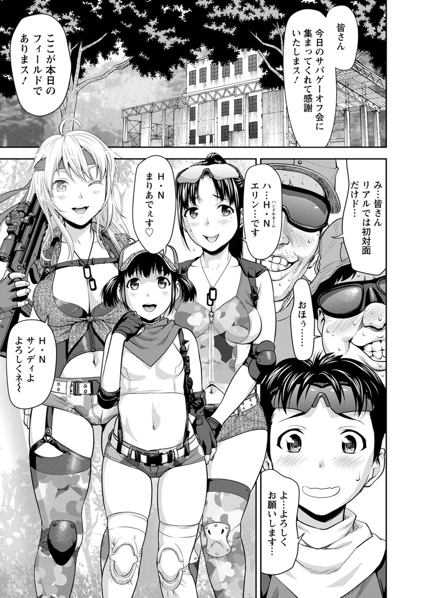 Kushizashi Ubu Bitch - Page 163
