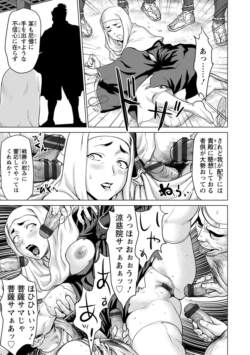 Kushizashi Ubu Bitch - Page 43