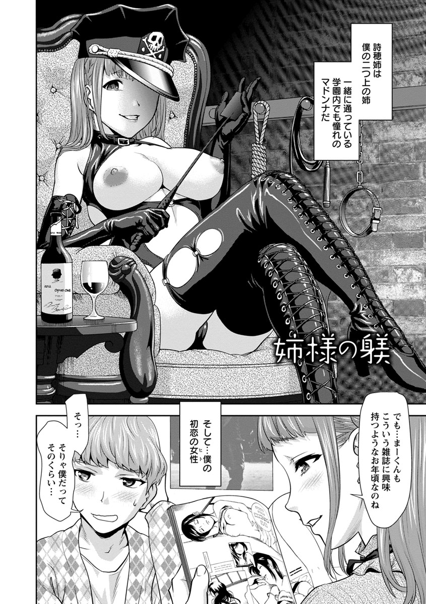 Kushizashi Ubu Bitch - Page 68