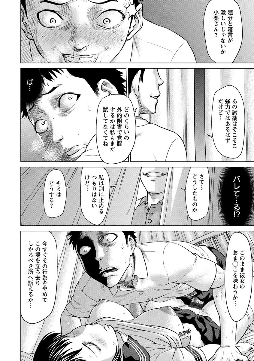 Kushizashi Ubu Bitch - Page 96