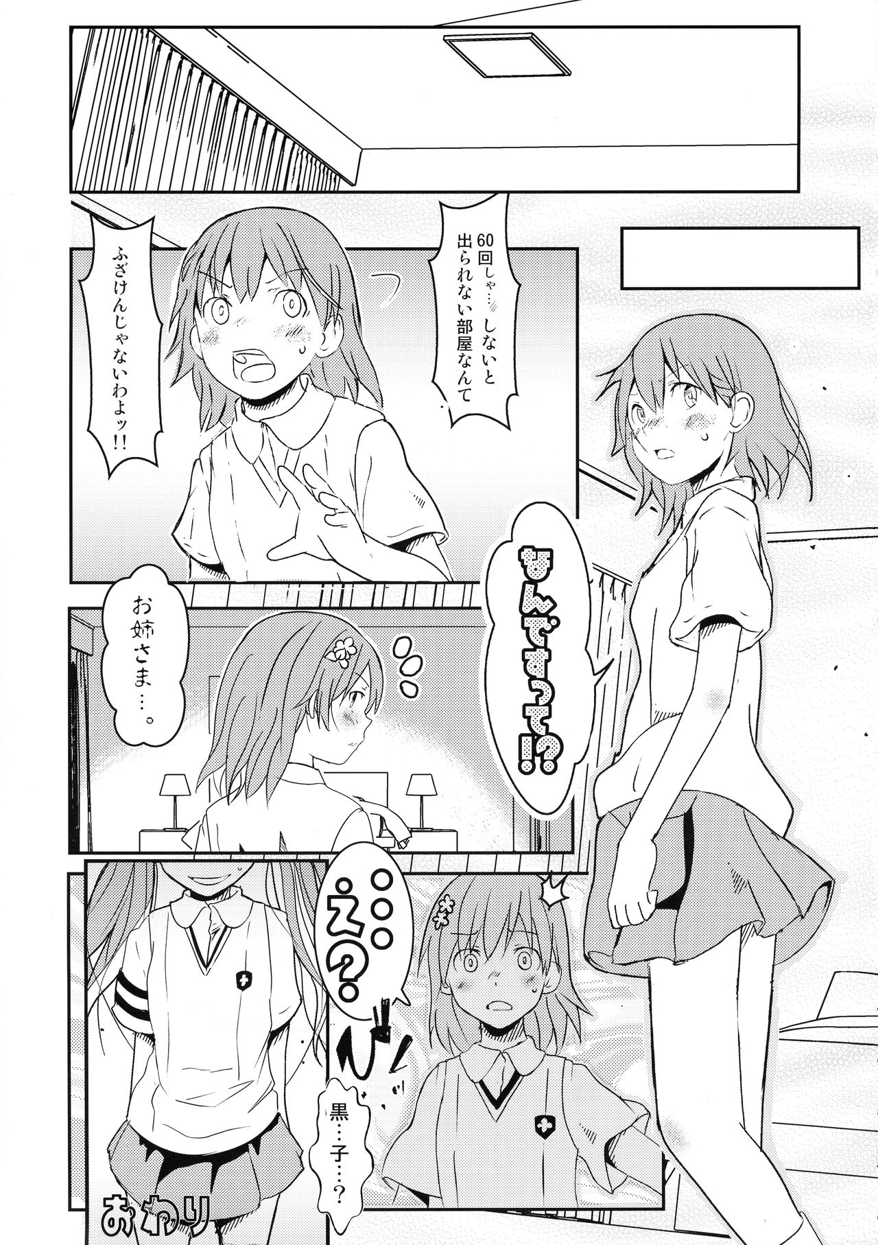 Let The Happiness In - Page 25