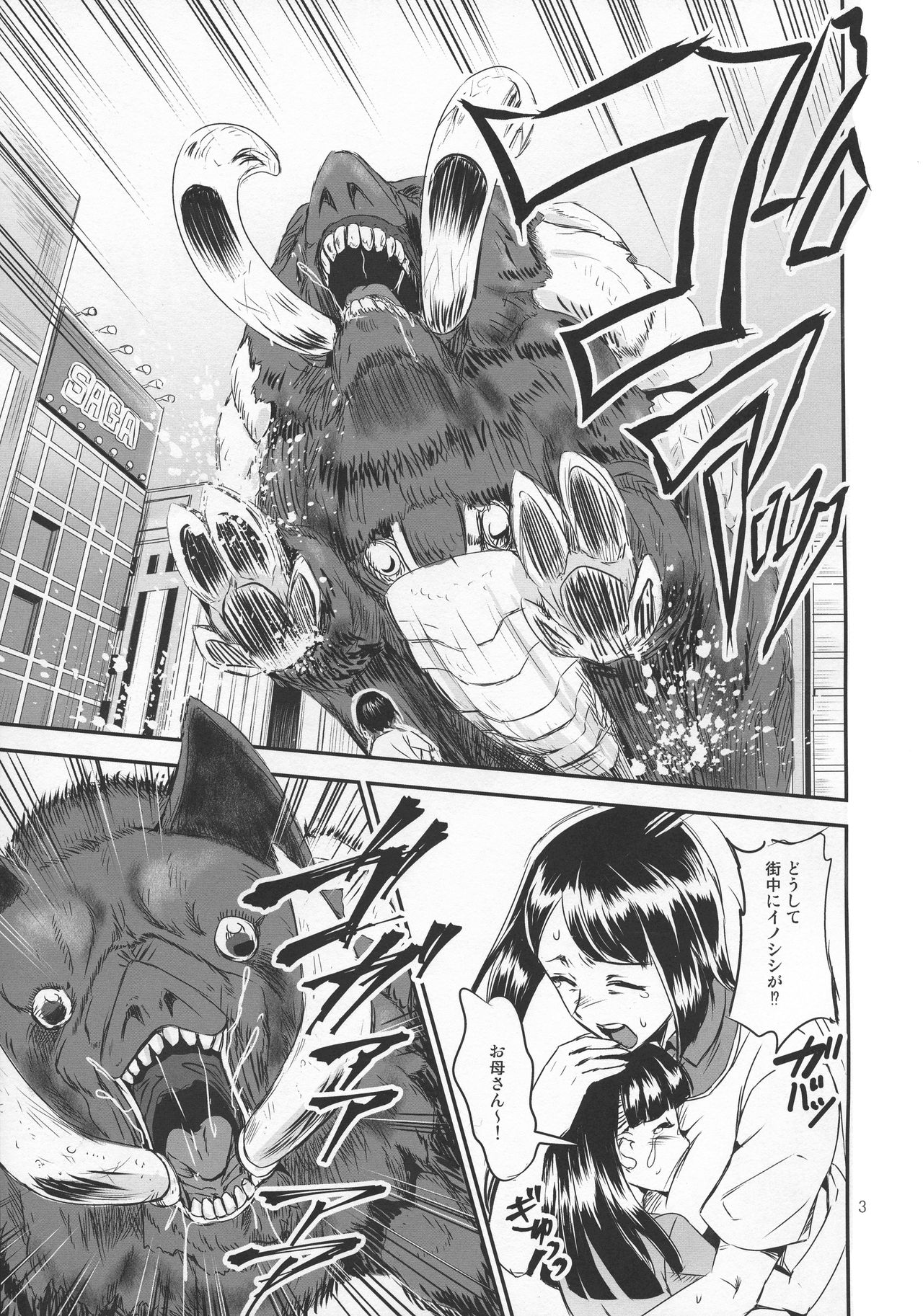 Mahoushoujyo Rensei System EPISODE 03 - Page 3