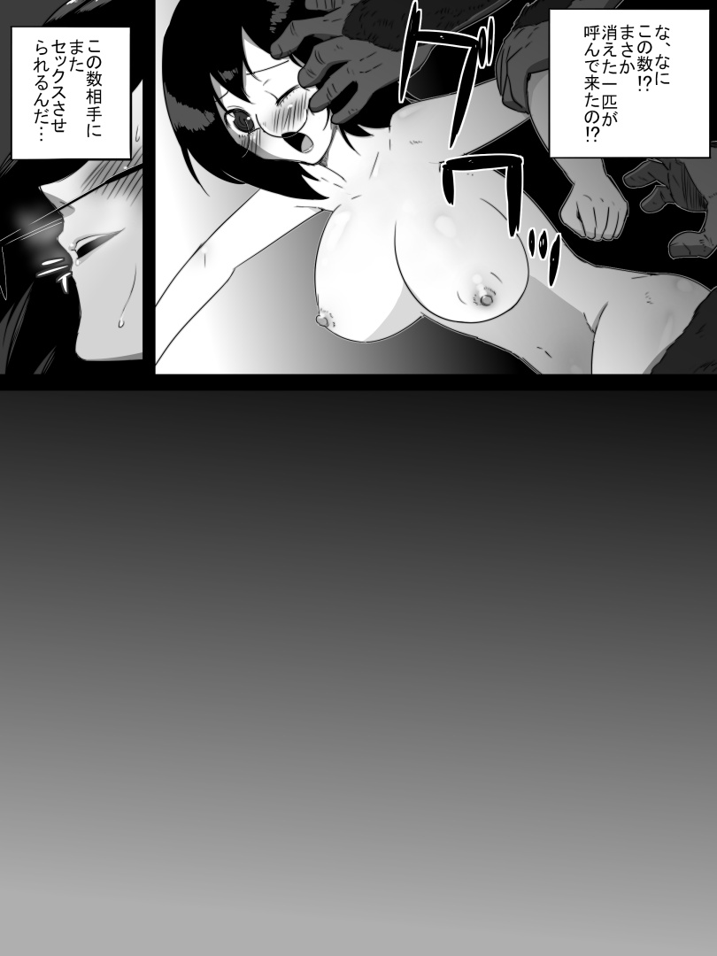 Jungle de Kieta Shoujo - Page 31
