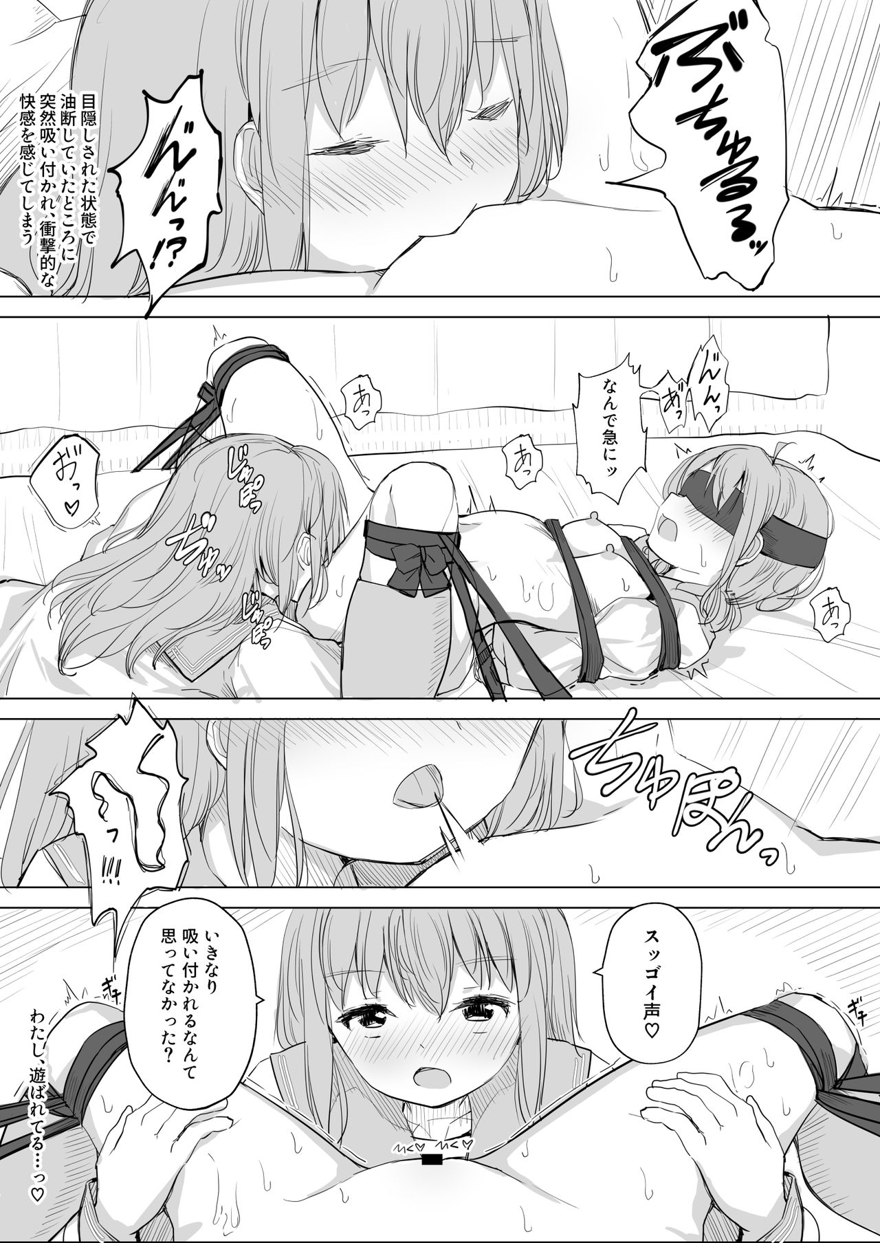 Kanojo ga Kakure Do-M datta Ken. - Page 24