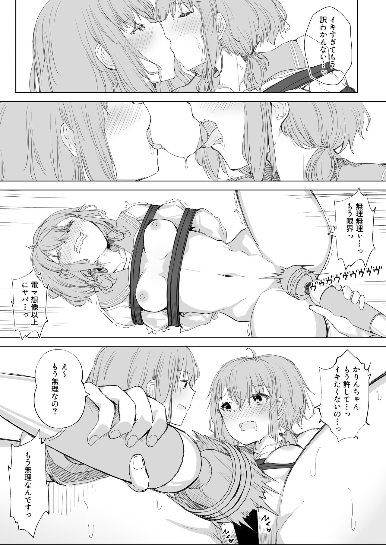 Kanojo ga Kakure Do-M datta Ken. - Page 42