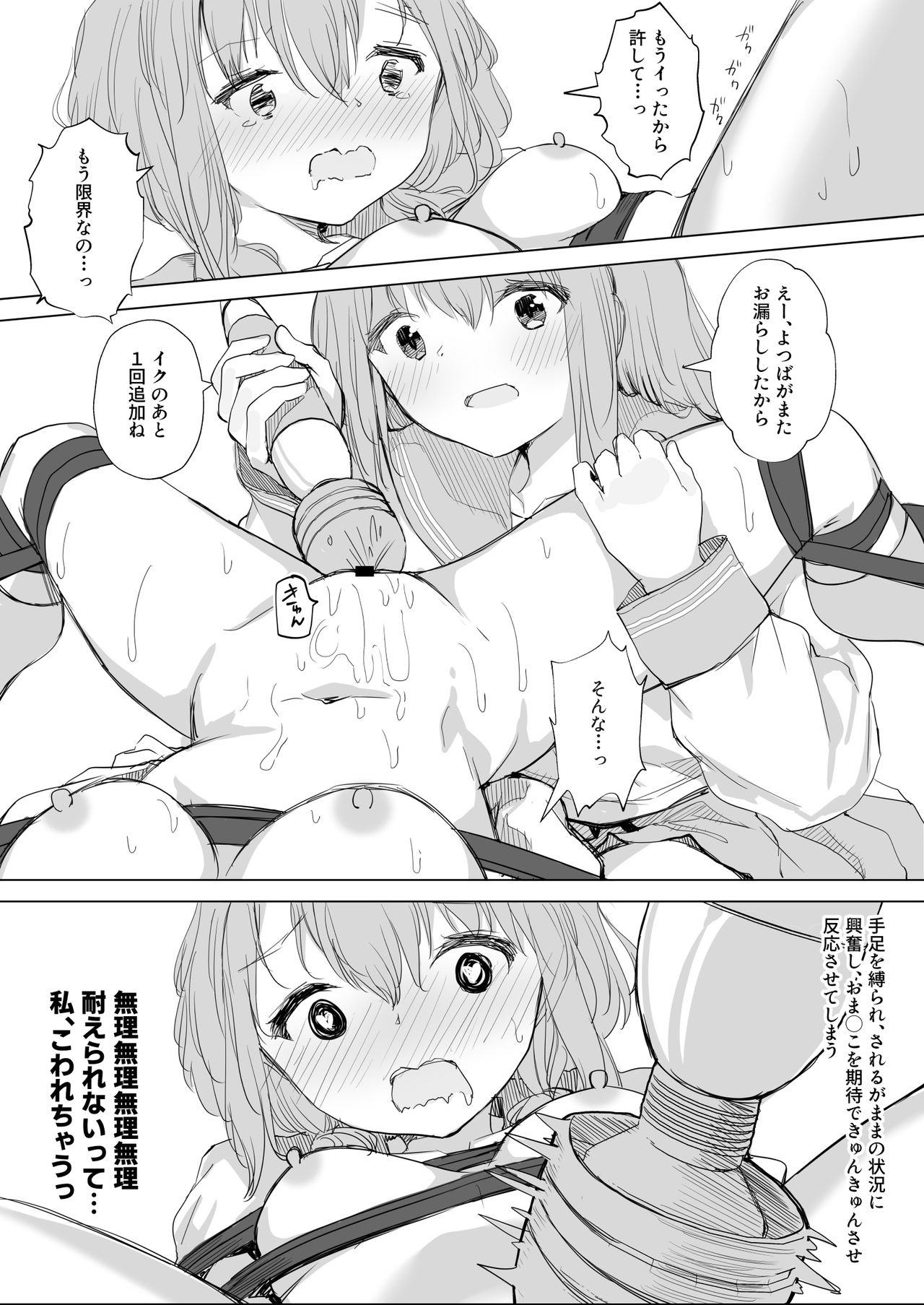 Kanojo ga Kakure Do-M datta Ken. - Page 45