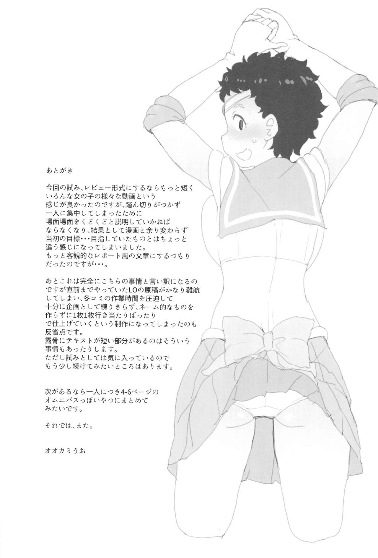 Sensei to hinata - Page 29