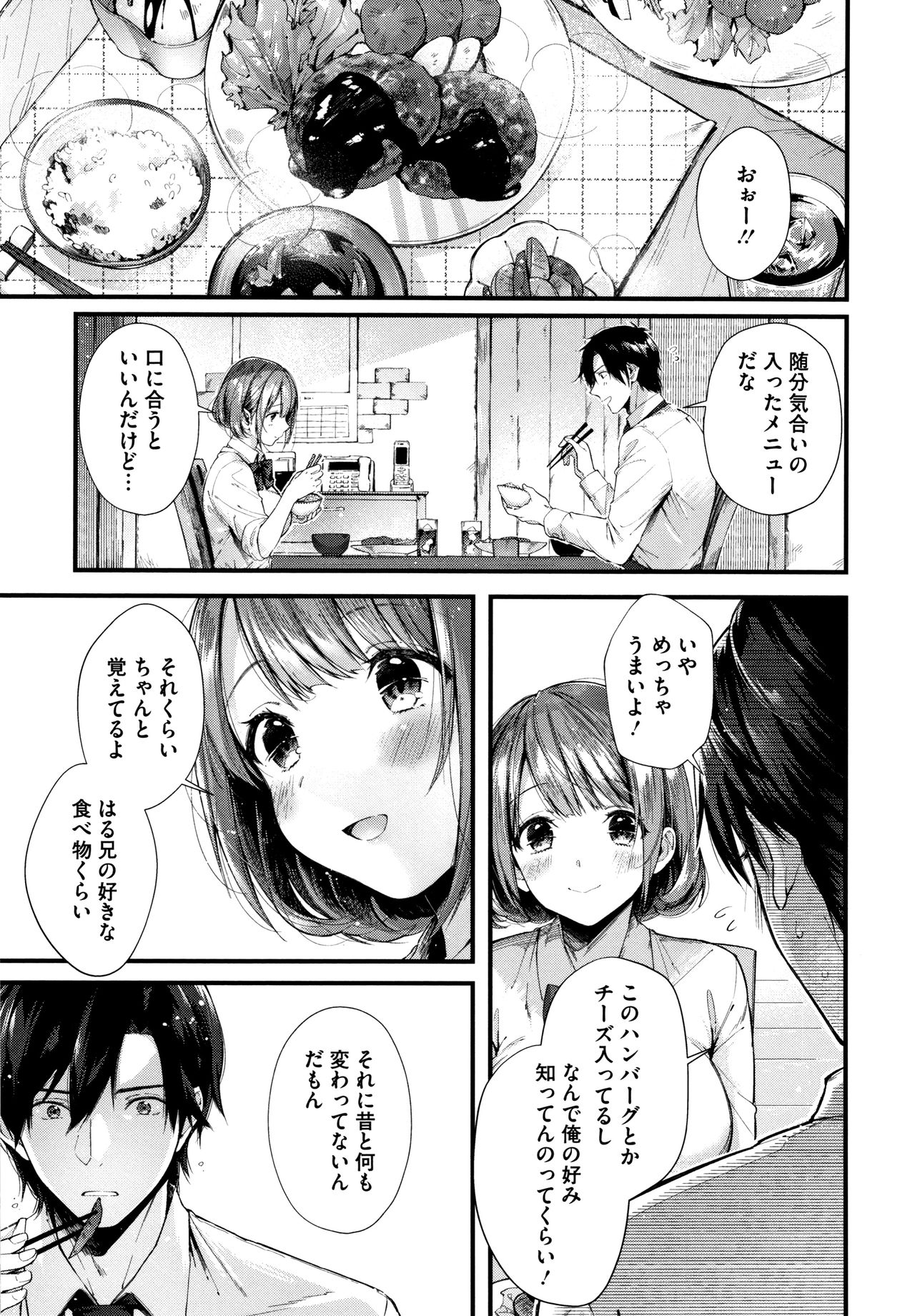 Kiss Hug - Page 10
