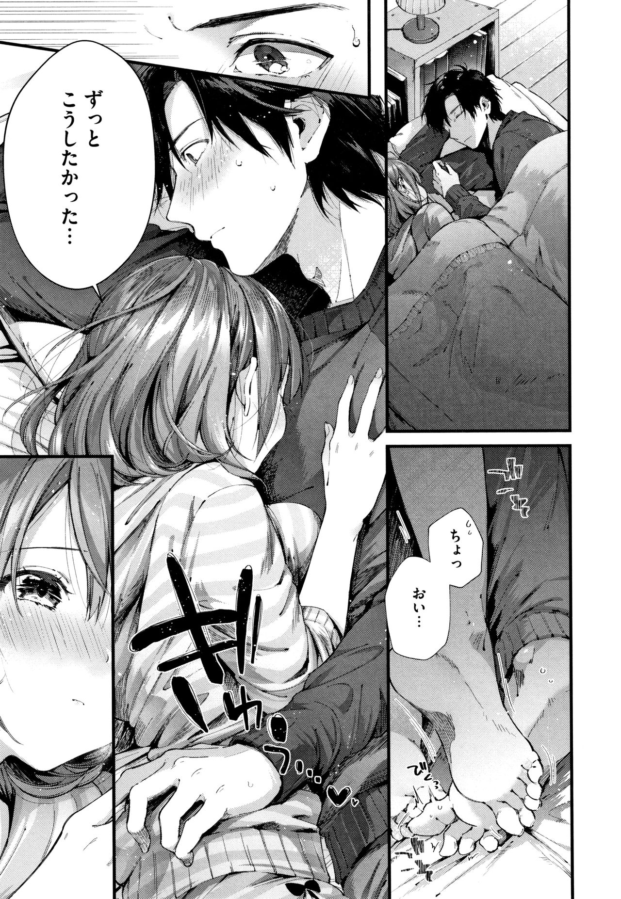Kiss Hug - Page 14